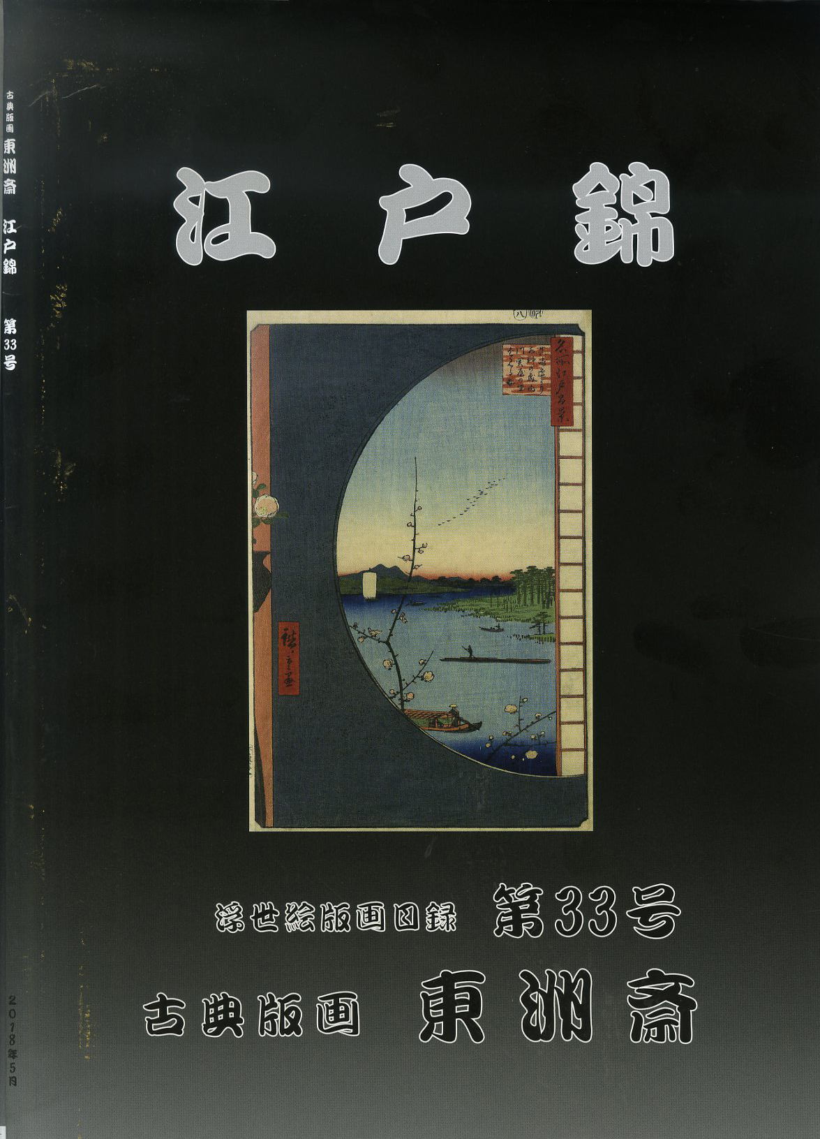 表紙